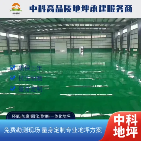 苏州厂房地坪翻新改造怎么做?