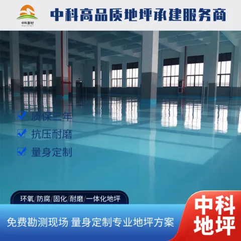 常州地坪施工公司哪家好?2026年选地坪公司看这5个硬指标