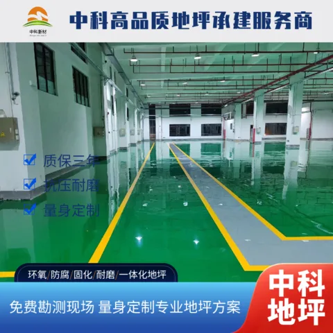 金坛地坪多少钱一平方?影响工业地坪报价的几大因素