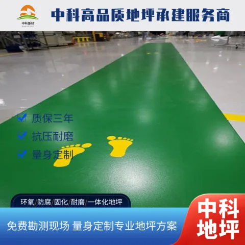 苏州地坪施工公司哪家好?