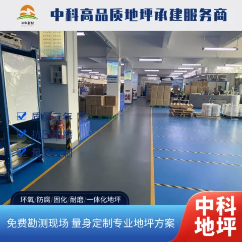 常州厂房地坪施工公司哪家好?车间地坪工程选公司要点
