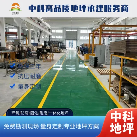金坛物流仓库地坪翻新施工落地,打造耐磨防尘仓储地面系统