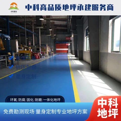 常州地坪施工公司避坑指南
